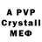A-PVP СК yourenemynumber1