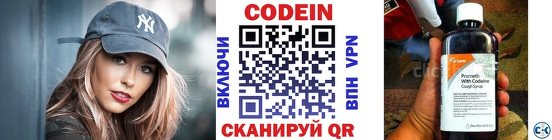 Кодеиновый сироп Lean напиток Lean (лин)  shop клад  Инза  где купить наркоту 