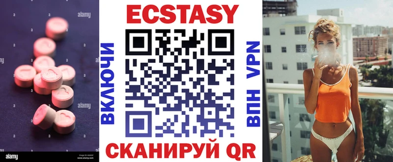 Ecstasy MDMA  Инза 
