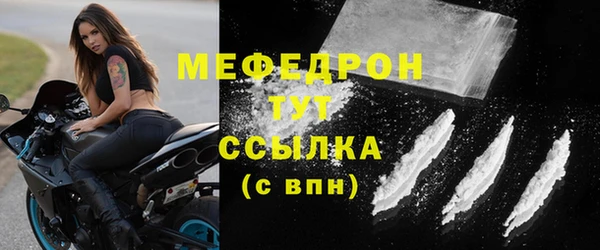 мяу мяу кристалл Абинск