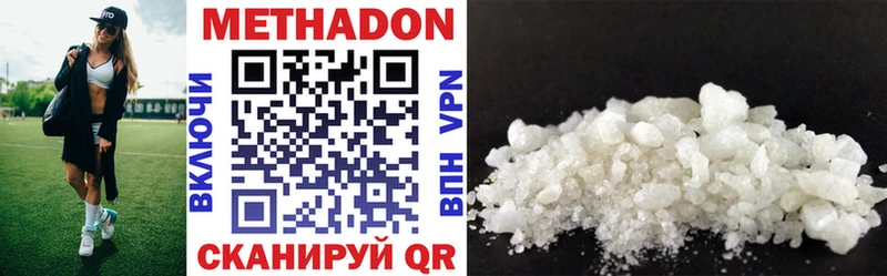 МЕТАДОН methadone  где найти   Инза 